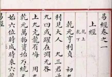 《易》与中国哲学的基本问题